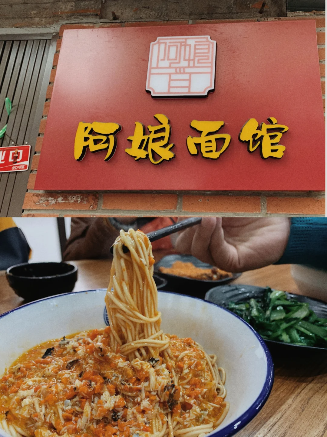 Aniang Noodle House